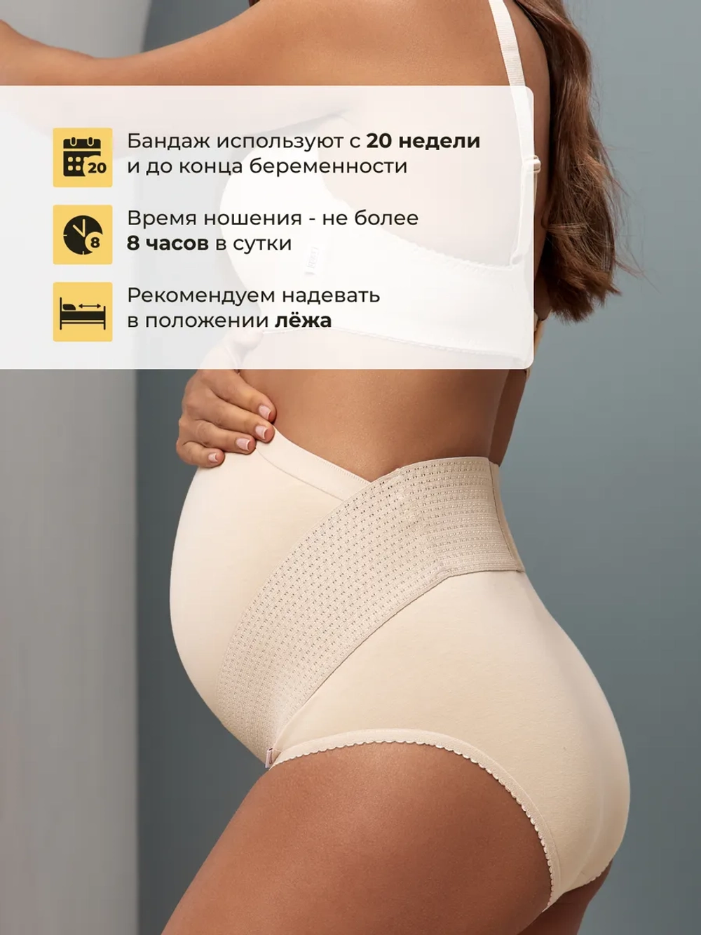 Трусы бандаж для беременных