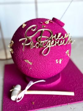 Шоу-торт бомба фуксия с сюрпризом внутри