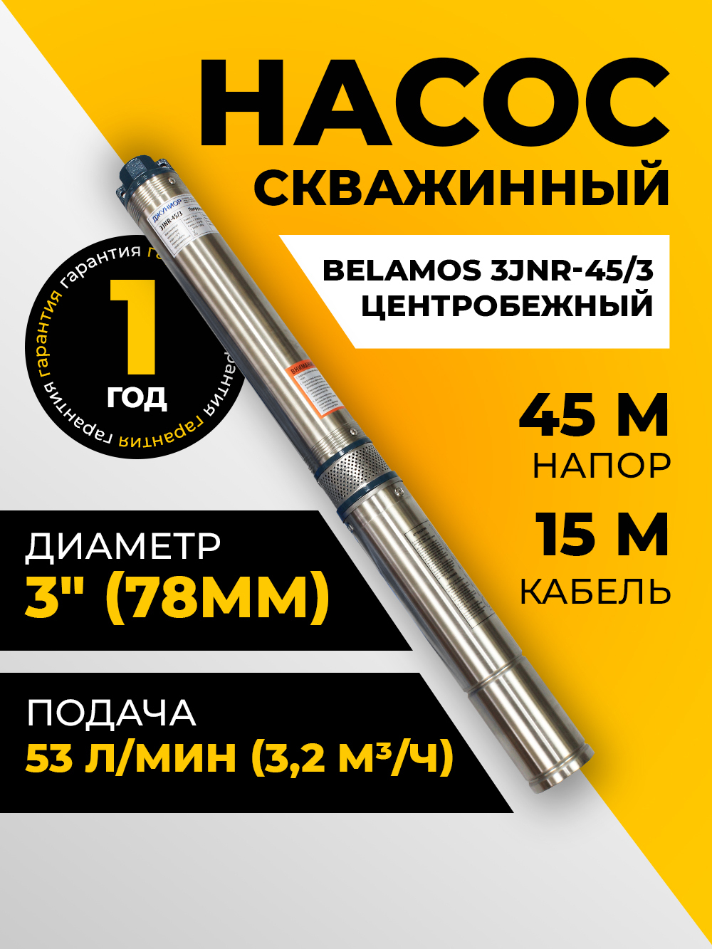 3JNR-453_01