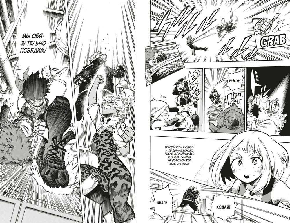 Манга Моя геройская академия. Том 12