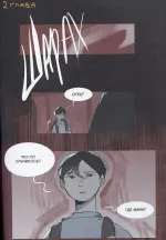 Комикс Карамельный латте