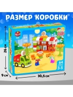 Конструктор «Пиццерия», 64 детали