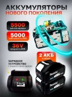 Болгарка аккумуляторная, УШМ 125 мм, полный
