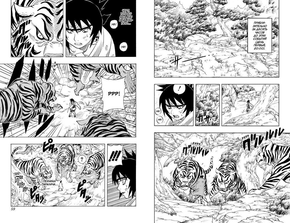 Манга Наруто. Том 3