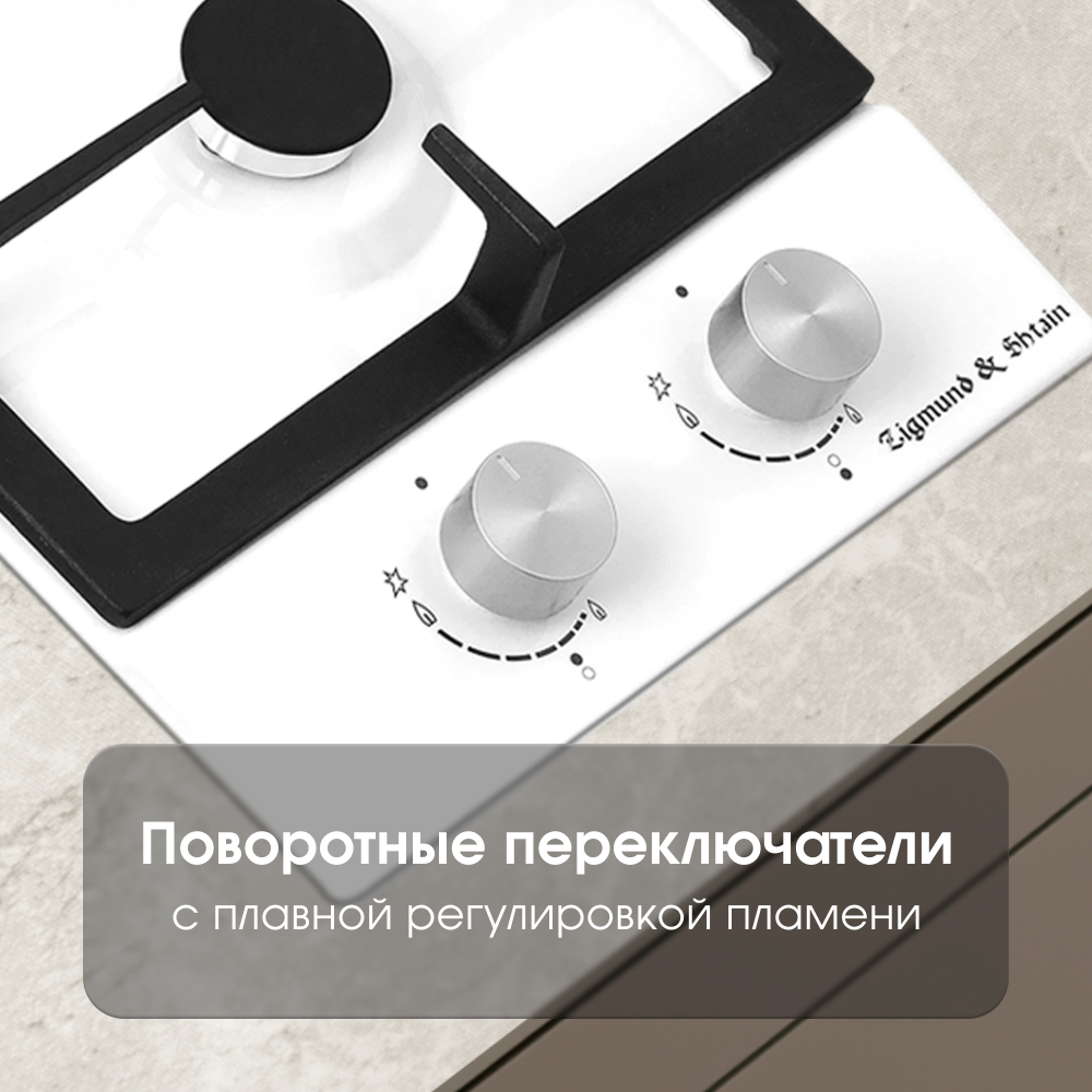 Газовая варочная панель домино Zigmund & Shtain G 14.3 W