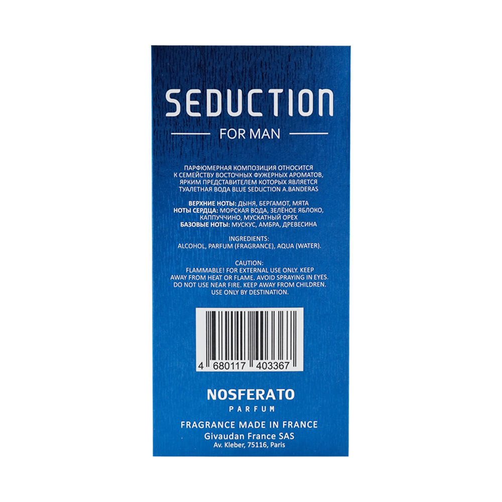 Вода туалетная Seduction (Седакшн) - 100ml for men