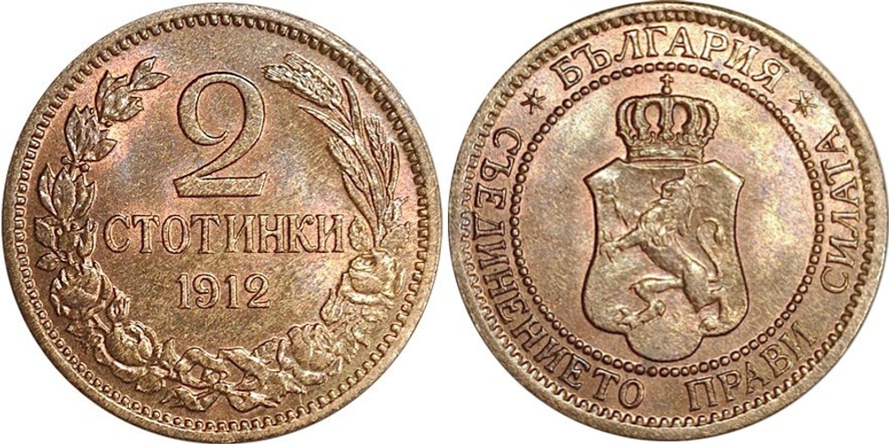 Болгария 2 стотинки, 1912 Царь Фердинанд I XF