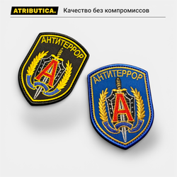 Комплект Патчей На Рукав Группа Альфа Антитеррор ЦСН ФСБ | ATRIBUTICASTORE.RU