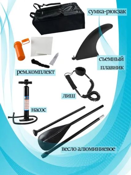 Надувная SUP-доска JS Board Jelly Fish 335х82х15 см полный комплект