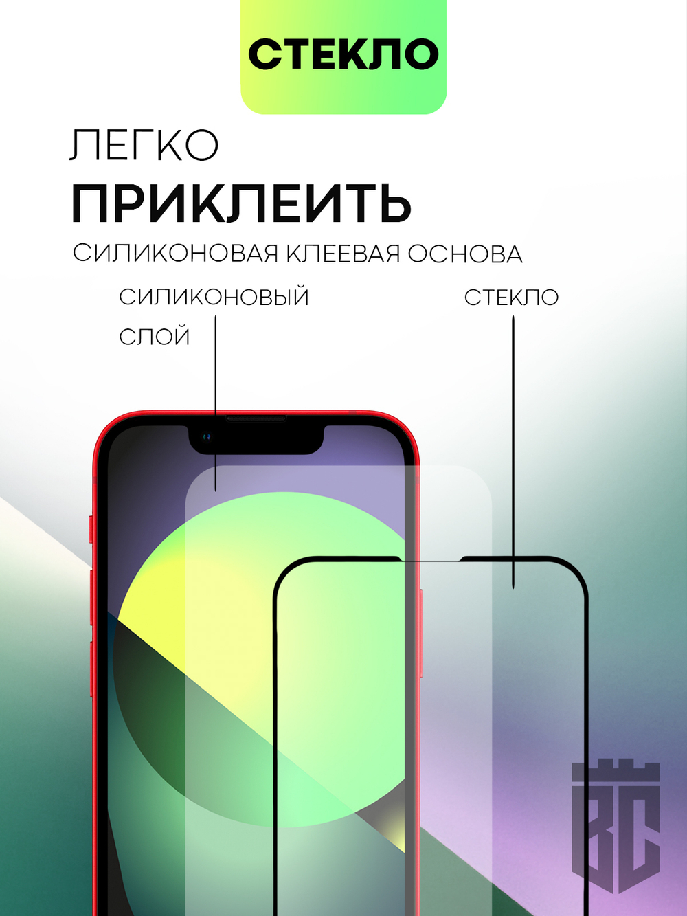 Набор стекол BROSCORP для Apple iPhone 13 mini оптом (арт. IP13MINI-FSP-SET2)