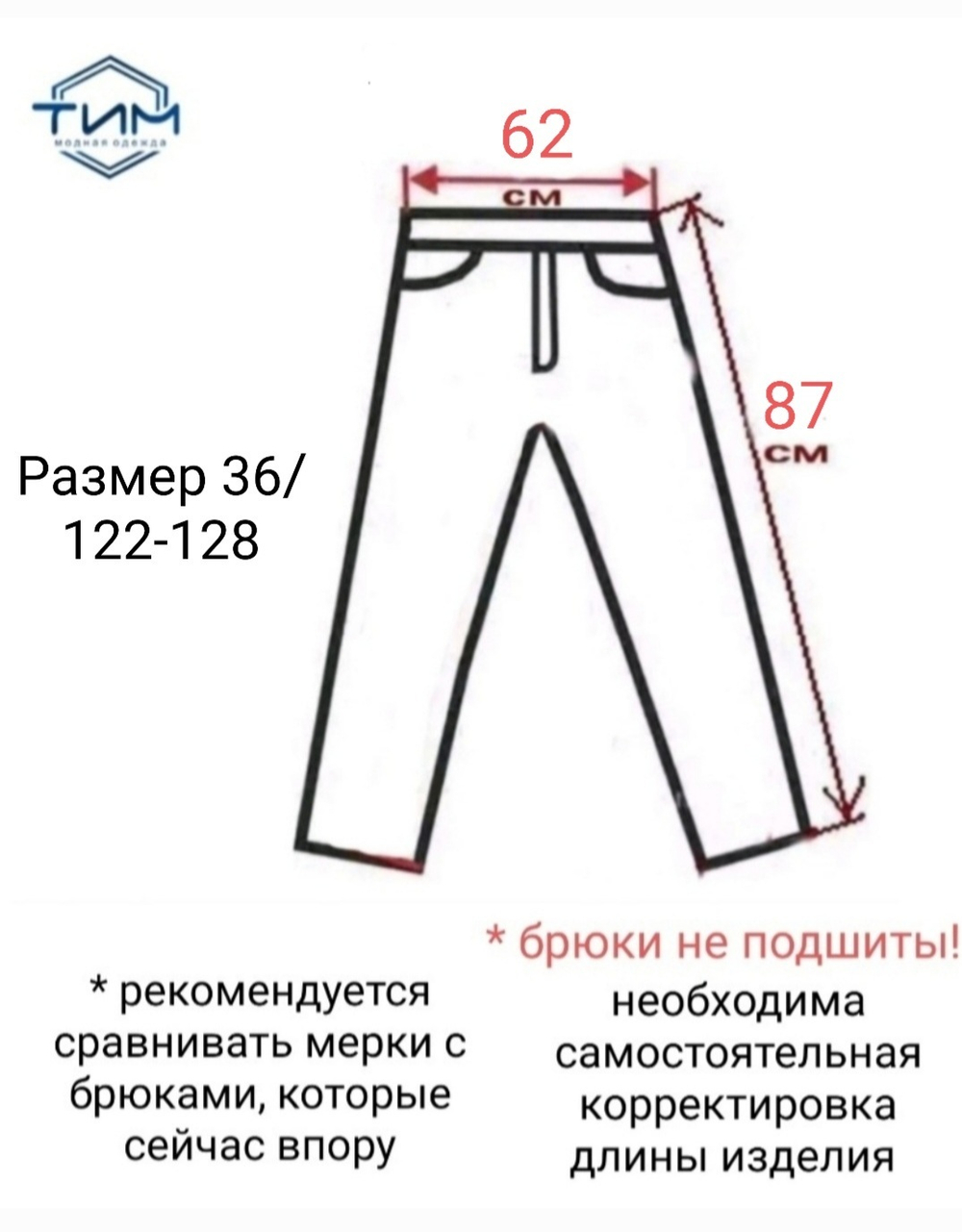 Брюки форменные казачьи милиция милицейские полиция полицейские полиция армия военные мвд кадетские юстиция с красным кантом мужские в офис на работу школьные черные классические классика теплые утепленные зимние на флисе