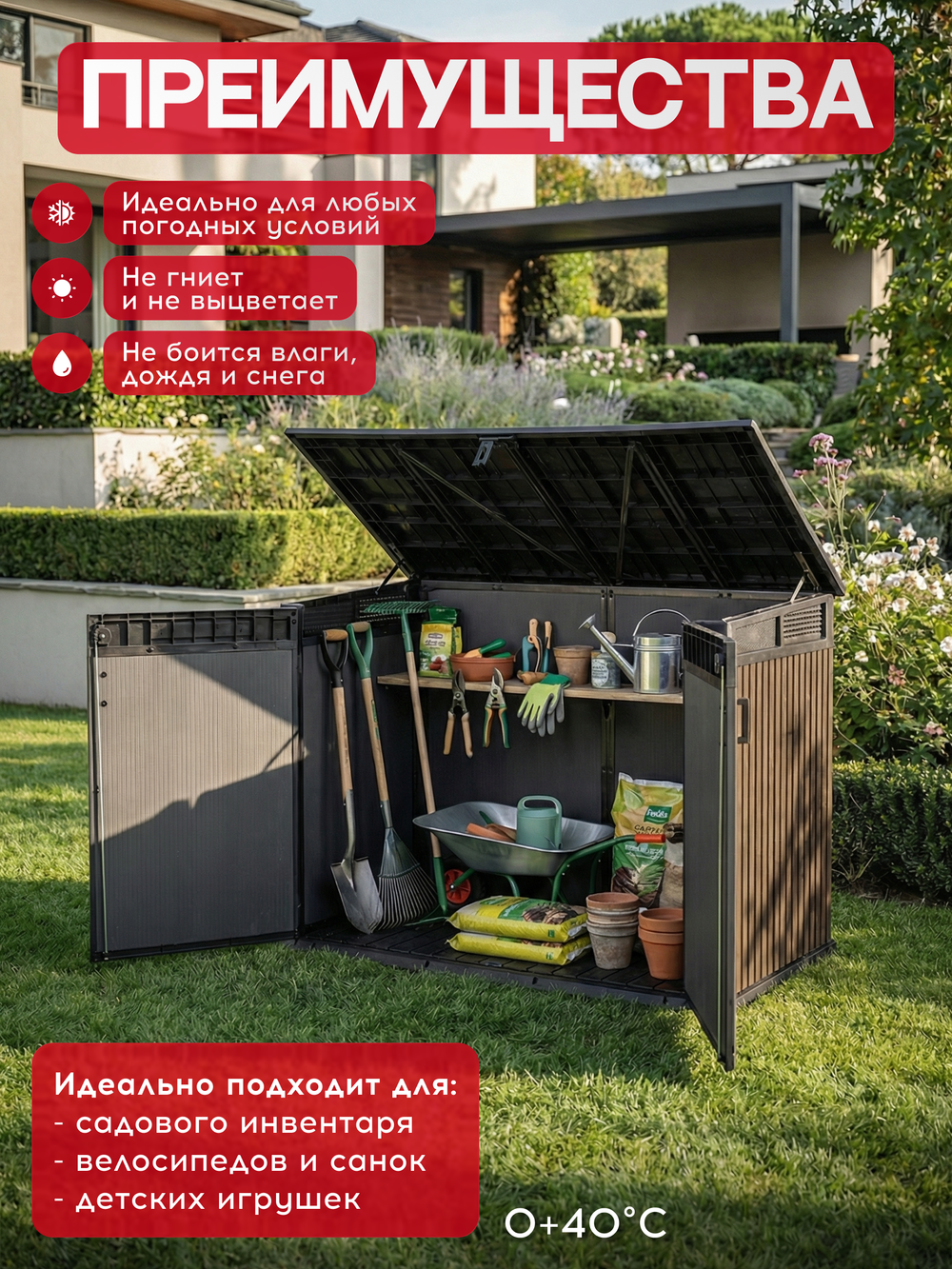 Уличный ящик пластиковый Keter Horizontal Narrow brown 2020 л