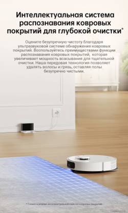 Робот-пылесос Dreame Robot Vacuum L10s Pro Gen 2 White