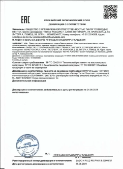 Смесь натуральных масел Омегатриенол