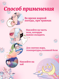 Охлаждающий пластырь для снижения температуры, Hiyashi-Masu