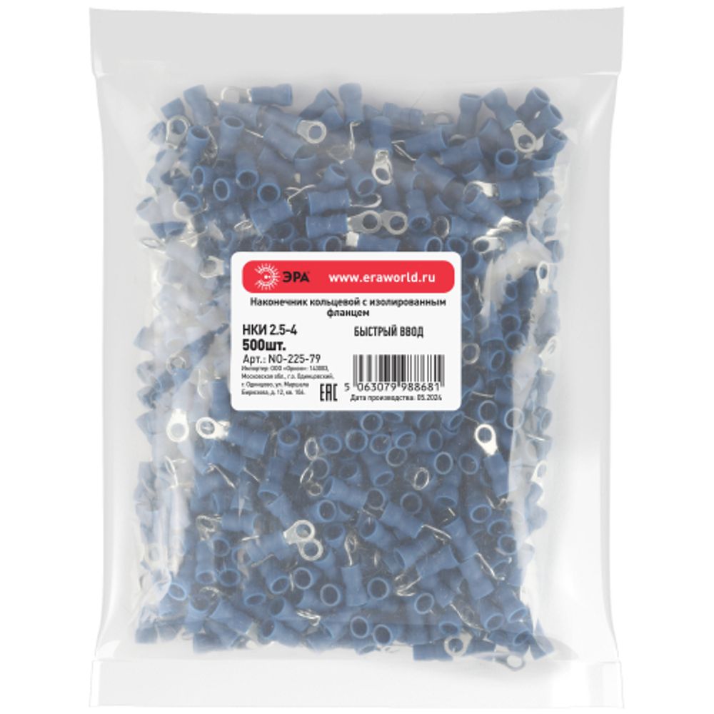Наконечник кольцевой ЭРА NO-225-79 НКИ 2.5-4 с изолированным фланцем (упаковка 500 шт.) | Наконечники слаботочные