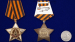 Муляж Орден Славы 1 степени