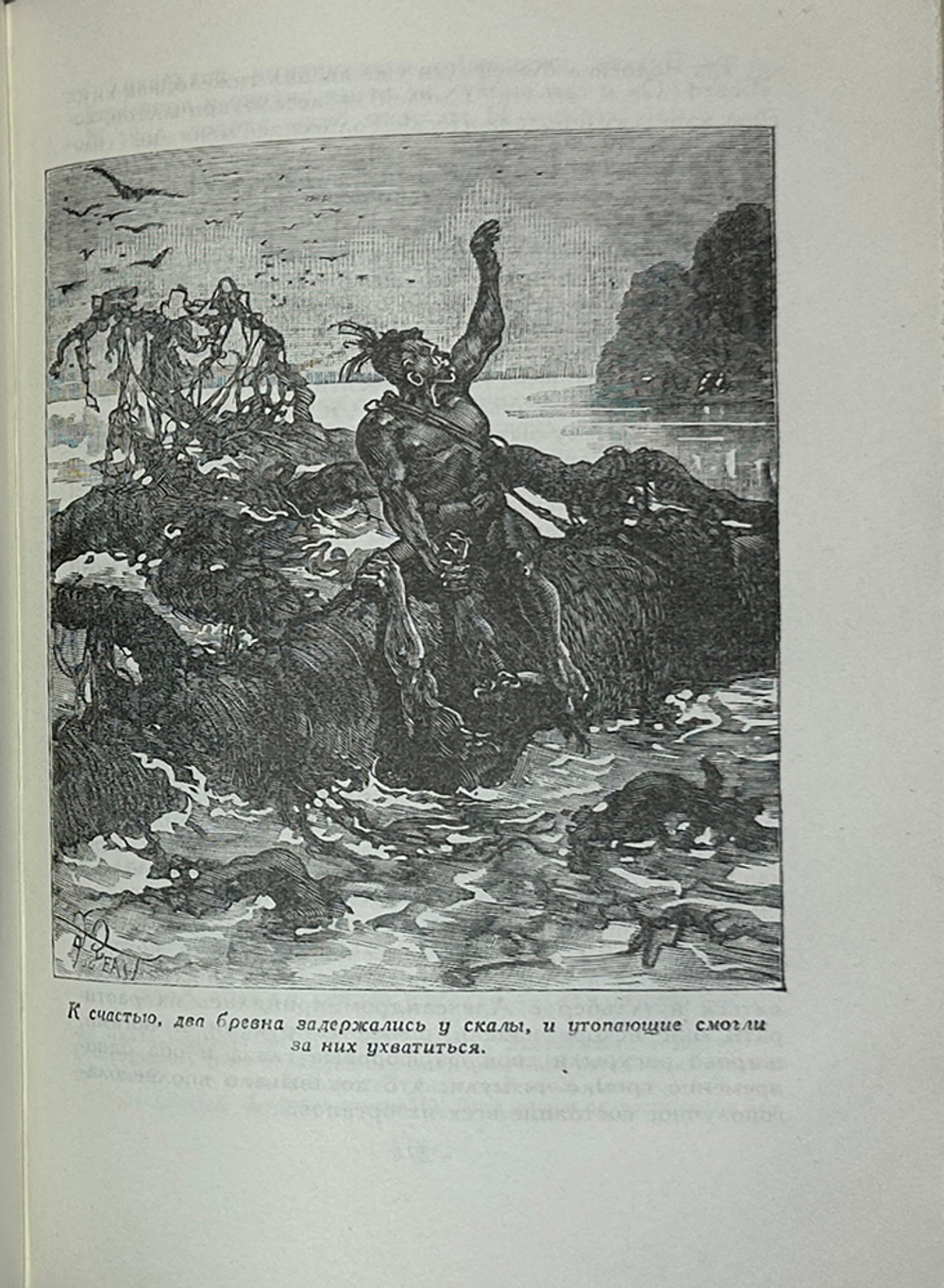 Буссенар Луи. Похитители бриллиантов. М., Детгиз., 1957г.