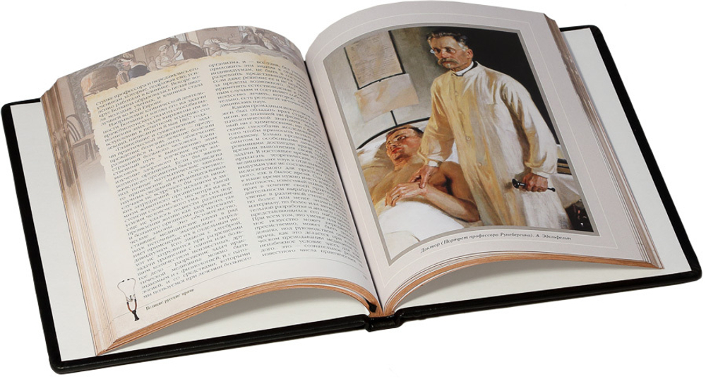 Великие русские врачи