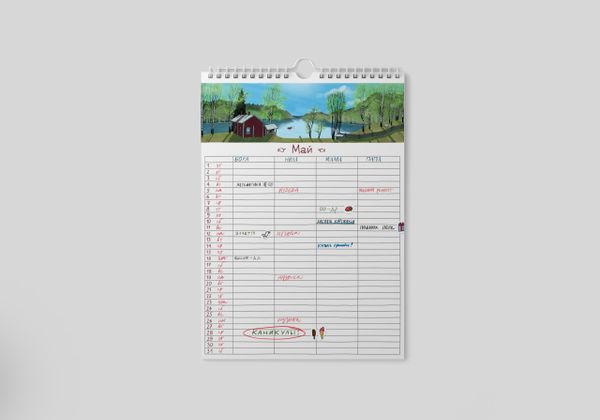 Домик в лесах. Семейный годовой планер