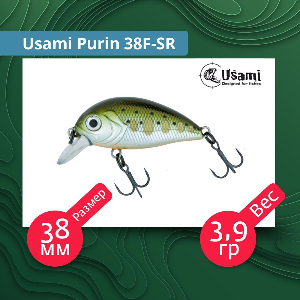 Воблер для рыбалки Usami Purin