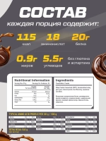Протеин сывороточный со вкусом шоколада 1020гр
