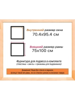 Рама для картин и фотографий 70x95