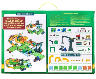 Ж/д Голубая стрела Станция товарная