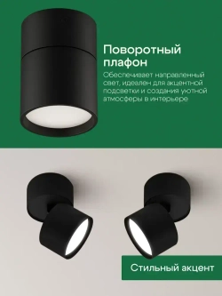 Светильник потолочный точечный накладной цилиндр спот поворотный черный под лампу GX53