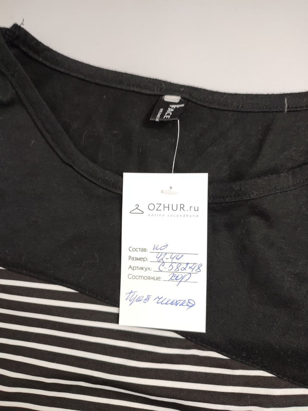 Джемпер комбинированный 42-44 размер