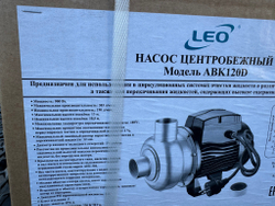 Насос LEO ABK120D центробежный