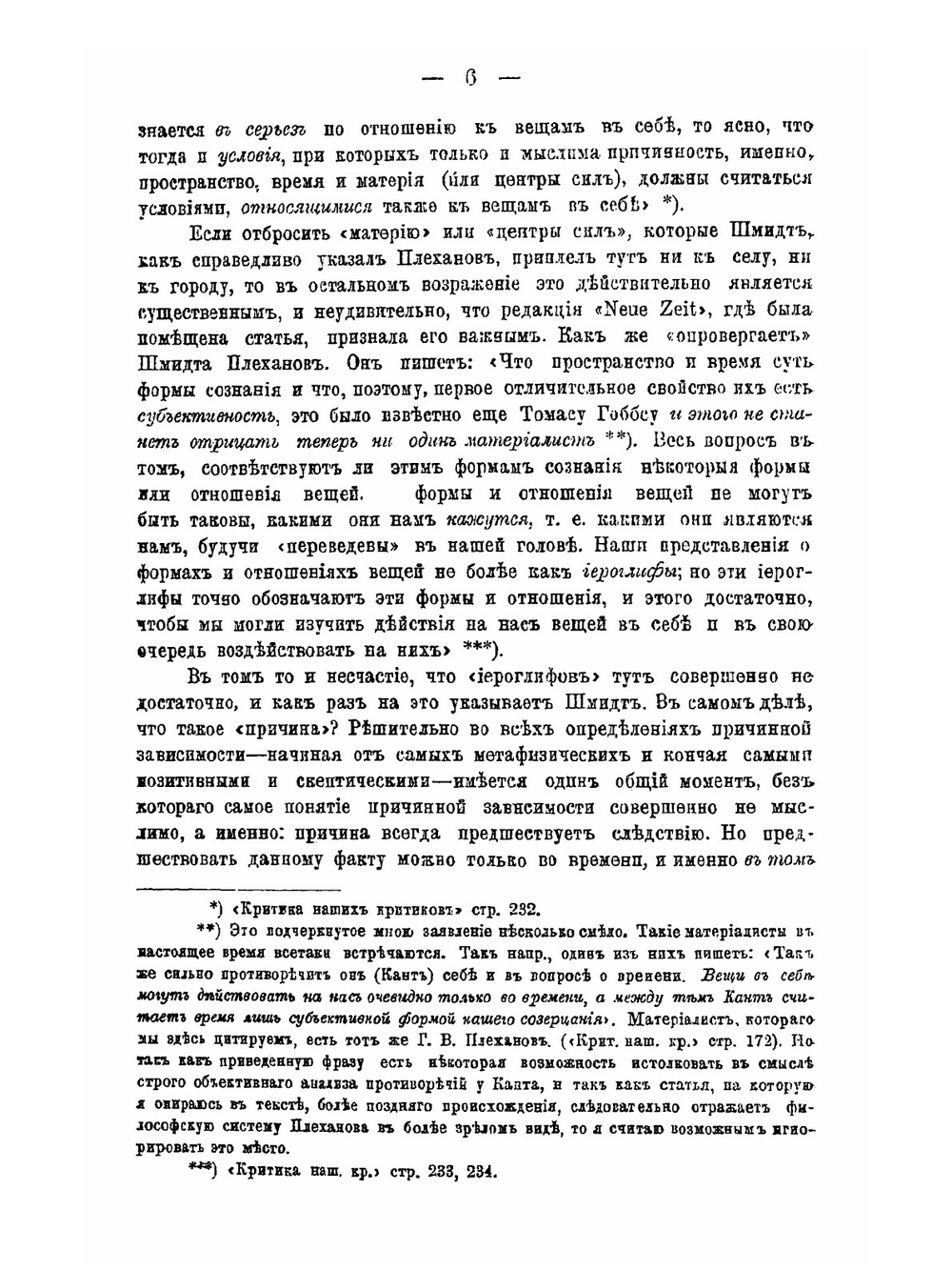 Философский сборник. Очерки по философии марксизма | Коллектив Авторов