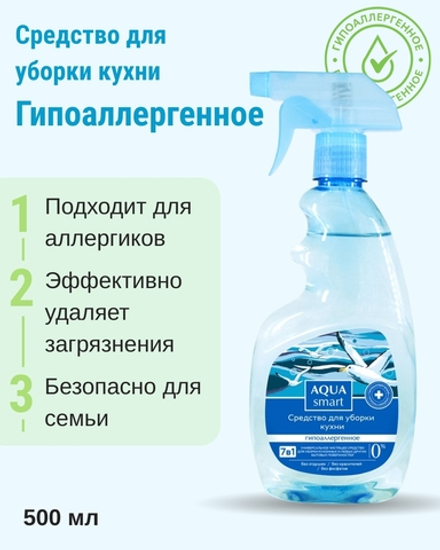 Средство для уборки кухни Гипоаллергенное, 500 мл (3,37 б)