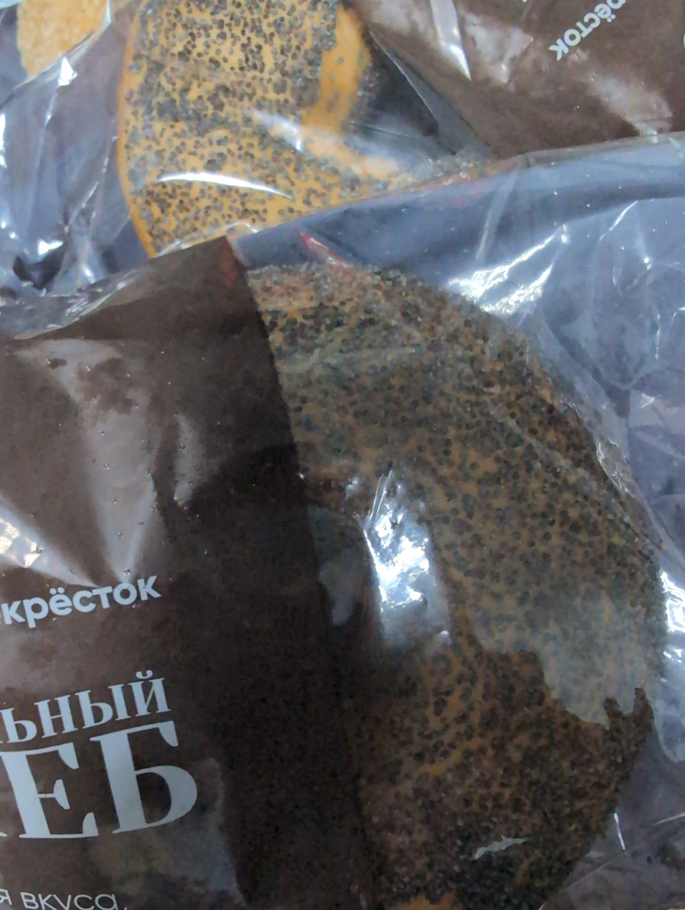 Бублик с маком