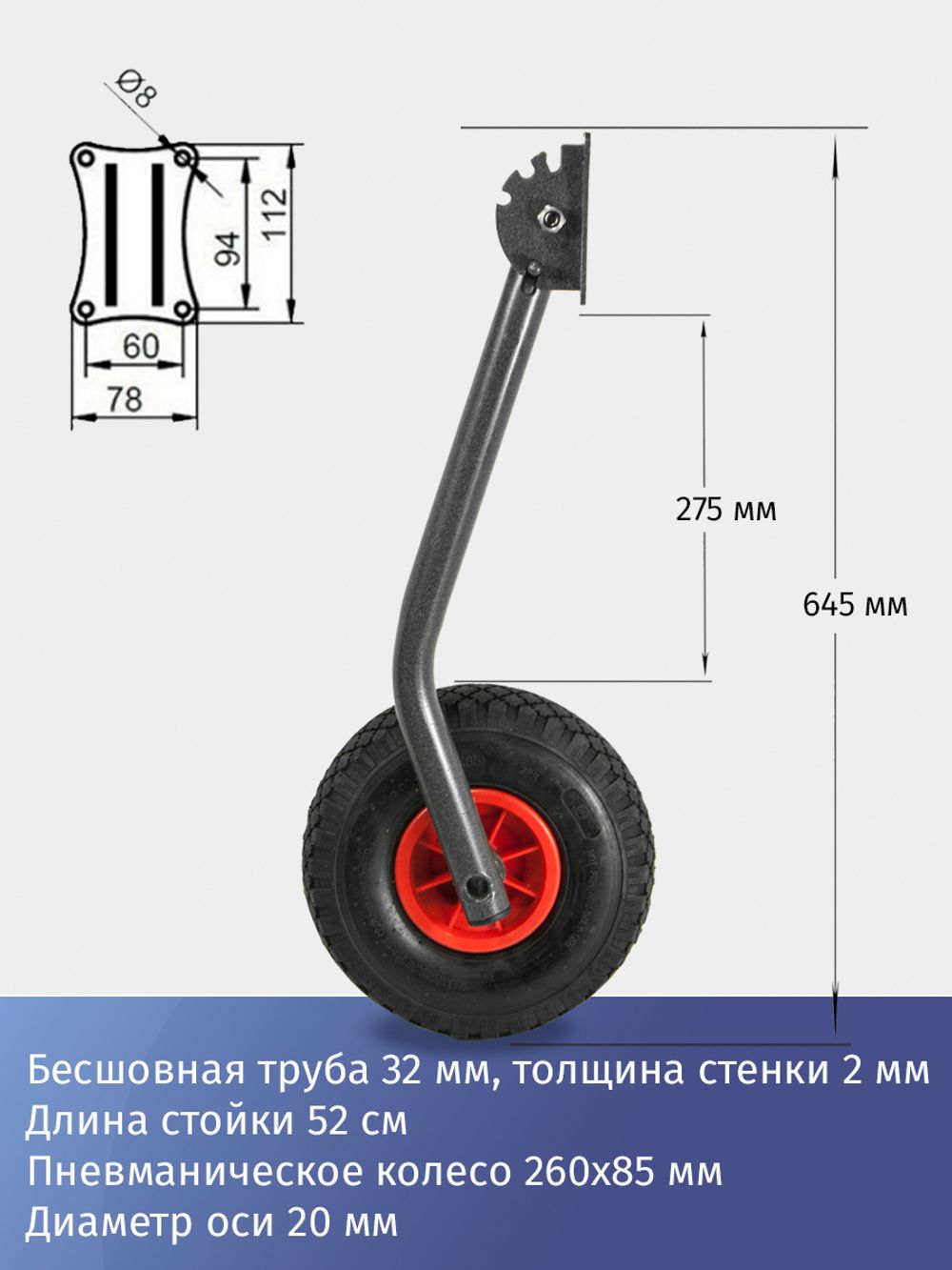 Транцевые колеса перекдные для лодок с НДНД, крепление "Ежик"
