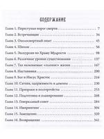 Между смертью и жизнью  (5 издание)