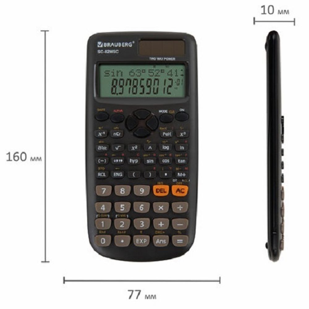 Калькулятор научный Brauberg 12 разрядов, 240 функций, SC-82MS, питание от батарейки, 165х84