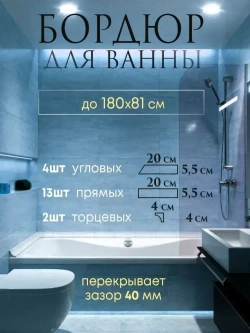 Плинтус керамический20 см x 5.5 см