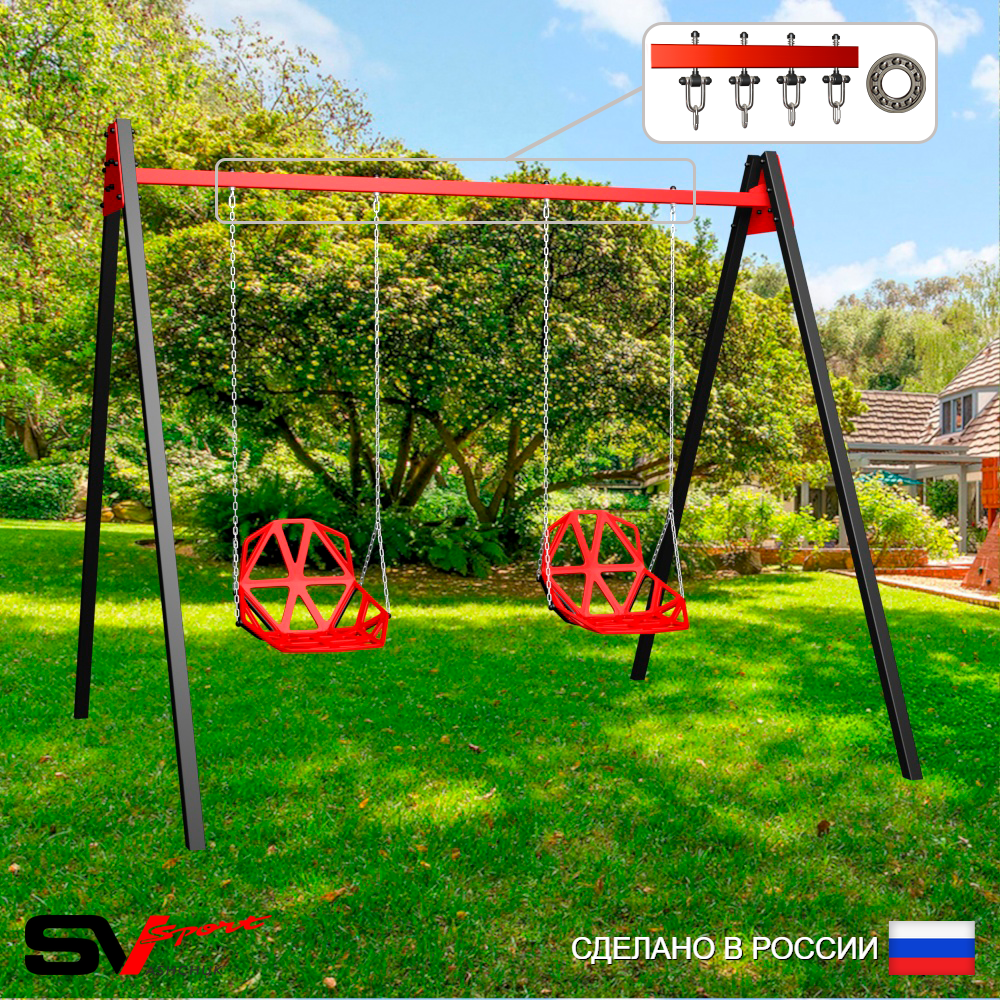 Уличные качели Sv Sport Maxi УК147П2 (2.4м/Со спинкой 2шт/Подвесы на подш 2к)