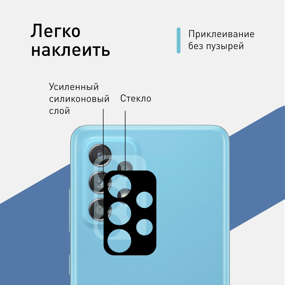 Стекло на камеру ROSCO для Samsung Galaxy A52;Samsung Galaxy A72 оптом (арт. SS-A52(A72)-3D-CAM-GLASS-BLACK)