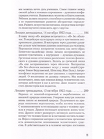 Деятельные духовные силы в совместной жизни старшего и младшего поколений