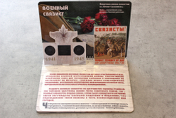 3D-Альбом "ВОВ. Профессии"