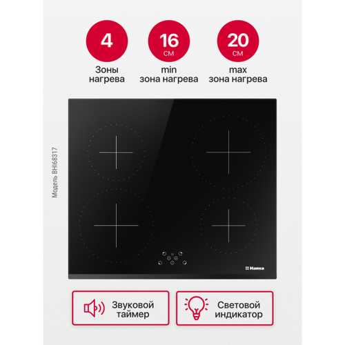 Индукционная панель Hansa BHI68317