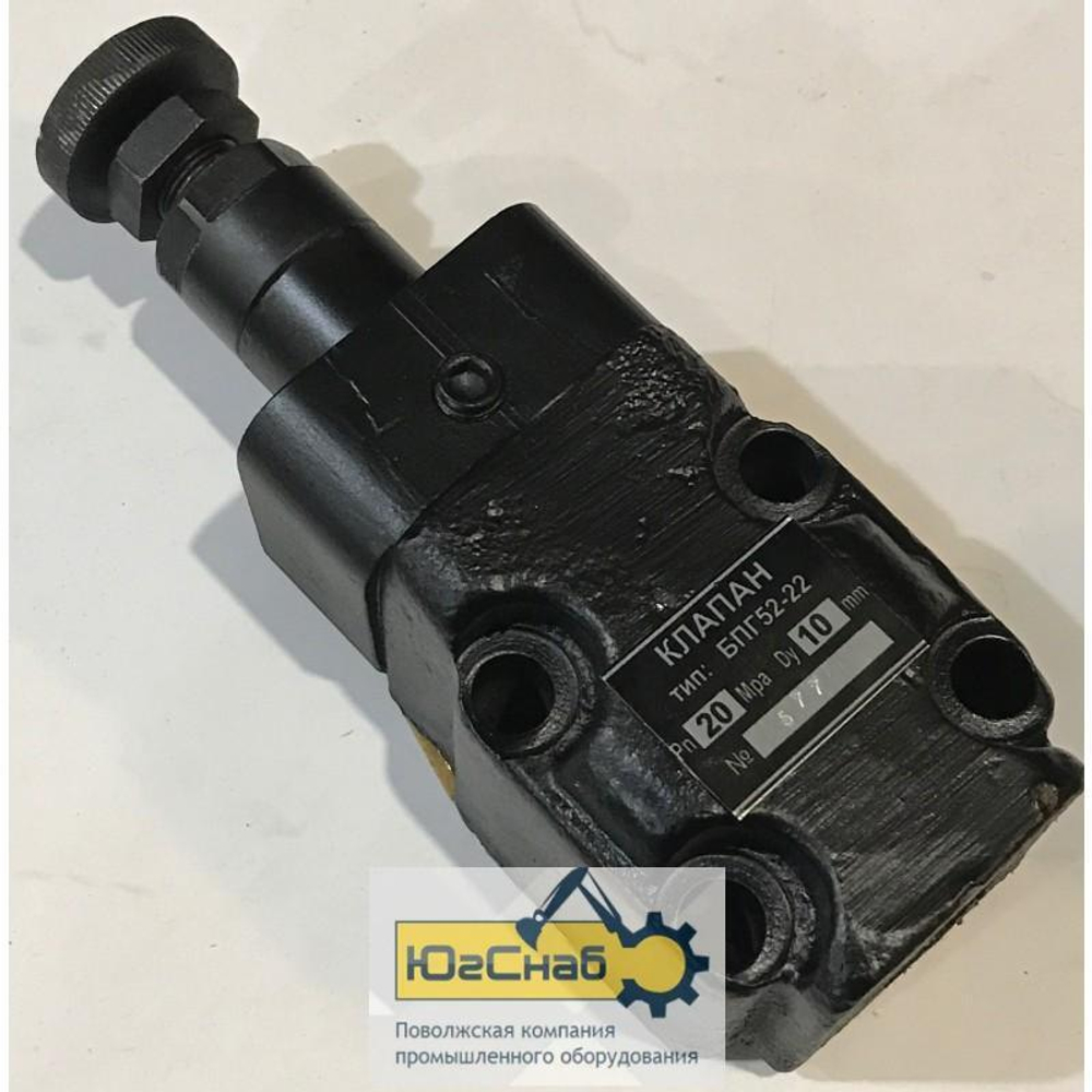 Гидроклапан давления БГ54 34М