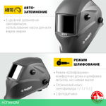 Сварочная маска Зубр АР 9-13 (11073)