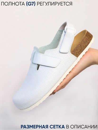 13 | "Maka's" Женские сабо (белый перфорация)