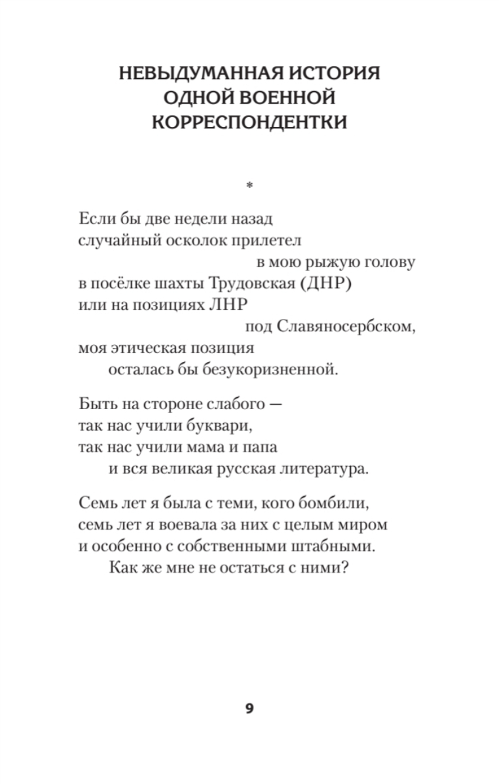 За рекой Смородиной. Стихи