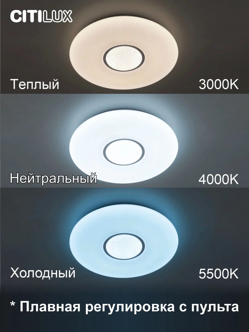 Citilux Санта CL723480G RGB Люстра светодиодная с пультом