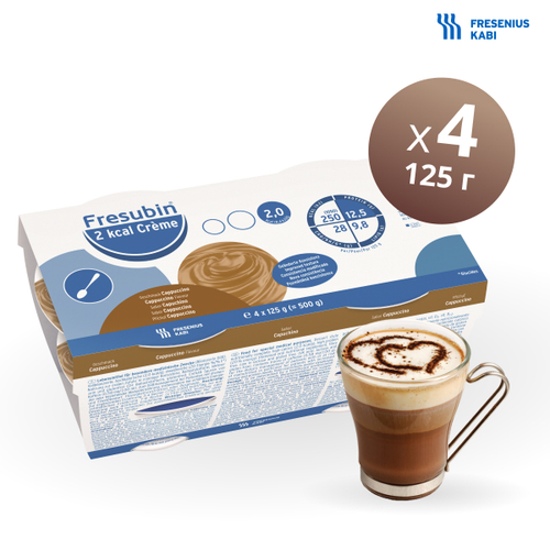 Фрезубин крем: капучино (упаковка 4 штуки)