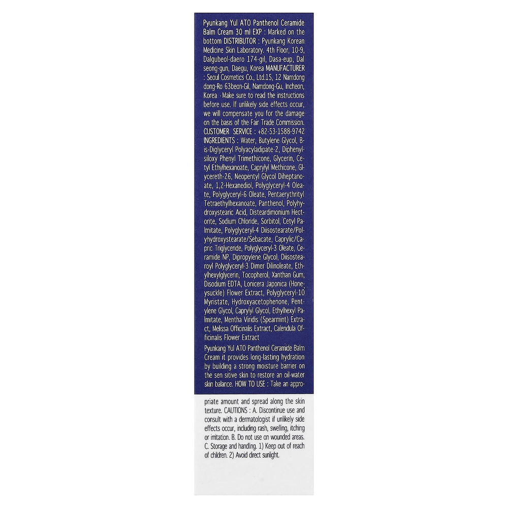 Pyunkang Yul, ATO Panthenol Ceramide Balm Cream, 1.01 fl oz (30 ml)